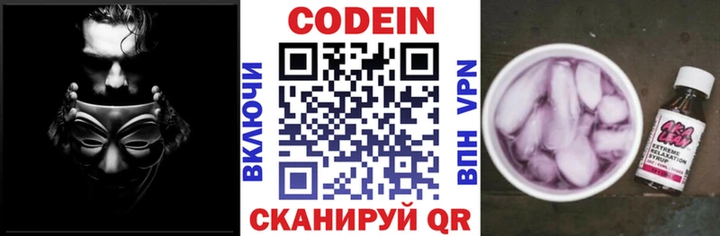 наркотики  Краснозаводск  гидра ССЫЛКА  Кодеин Purple Drank 