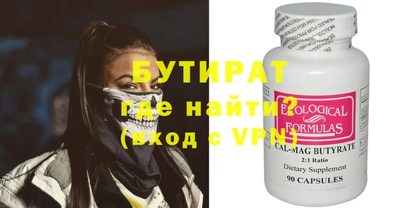 бутират Козельск