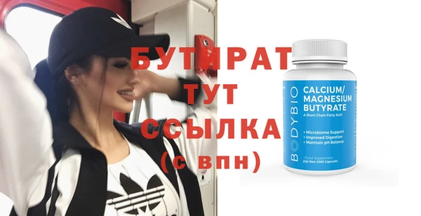 бутират Козельск