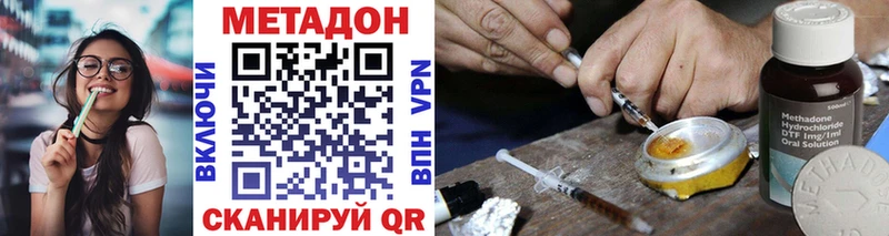 Метадон methadone Краснозаводск