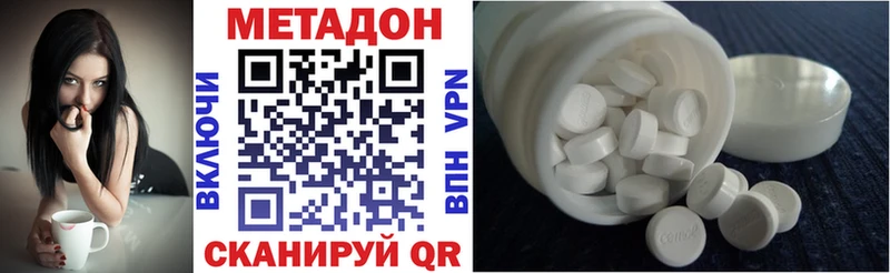 где найти   Краснозаводск  Метадон methadone 