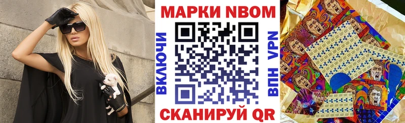 Марки N-bome 1,5мг  Краснозаводск 